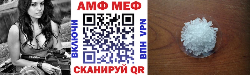 АМФ Premium  как найти закладки  Новороссийск 