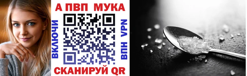 A PVP кристаллы  дарнет шоп  Новороссийск 