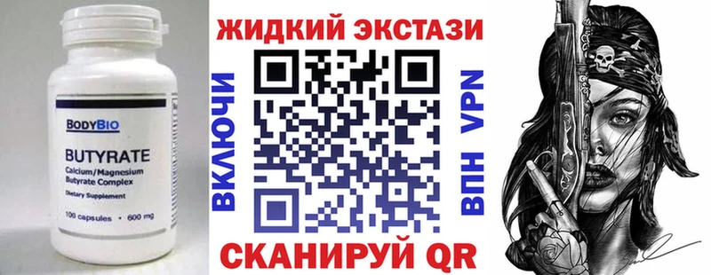 продажа наркотиков Новороссийск KRAKEN как войти Бутират бутик