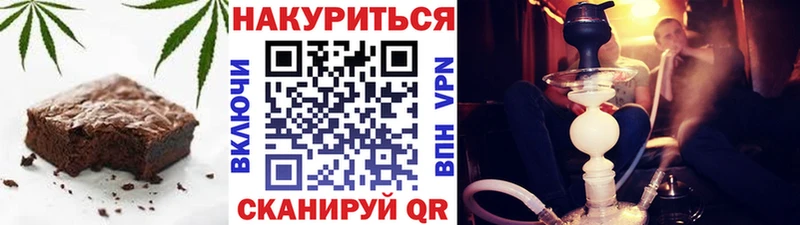 Печенье с ТГК марихуана Новороссийск