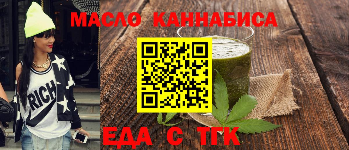 Новороссийск  Canna-Cookies марихуана  Вход с VPN 