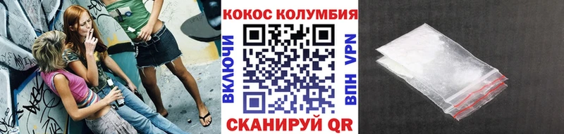 КОКАИН VHQ Новороссийск