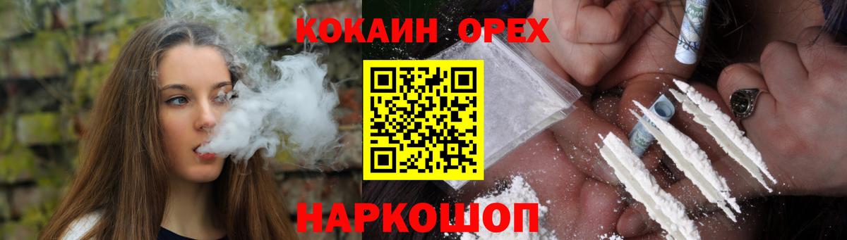 Cocaine Колумбийский  Вход с VPN  Новороссийск  Cocaine 98% 