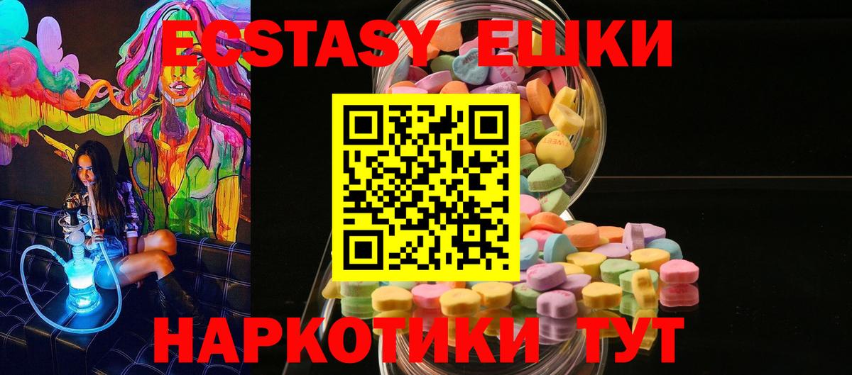 мега ссылки  Ecstasy бентли  Вход с VPN  Новороссийск  Экстази 