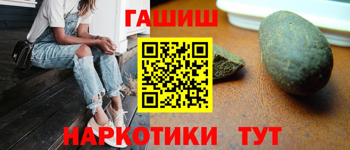 Гашиш  Гашиш AMNESIA HAZE  ГАШ убойный  Вход с VPN  Новороссийск 