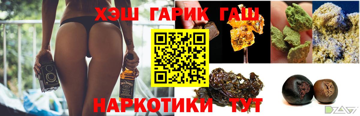 ГАШИШ убойный Новороссийск