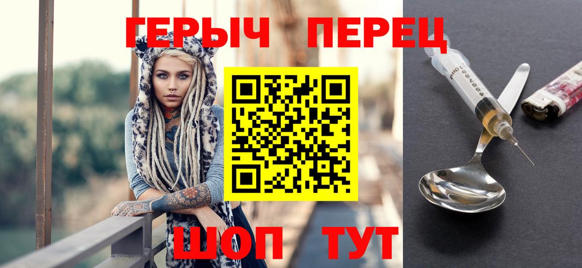 ГЕРОИН  Вход с VPN  Новороссийск  Героин герыч 