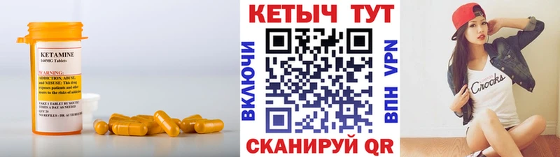 КЕТАМИН ketamine  купить наркоту  Новороссийск 