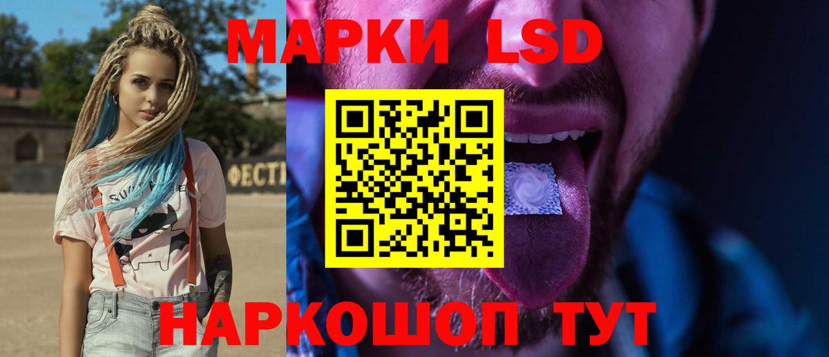ЛСД экстази ecstasy Новороссийск