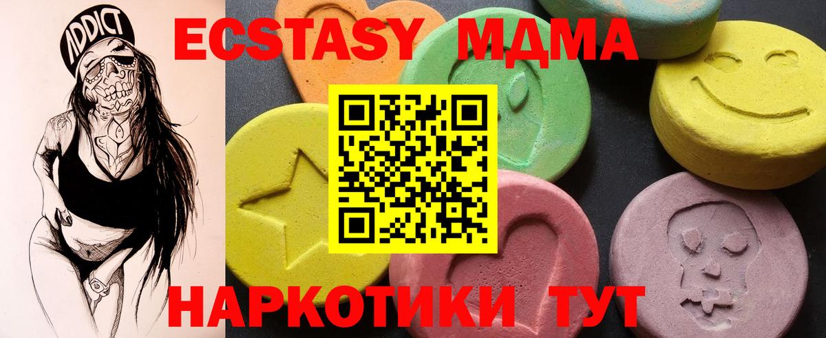 MDMA молли  Вход с VPN  МДМА  МДМА crystal  Новороссийск 