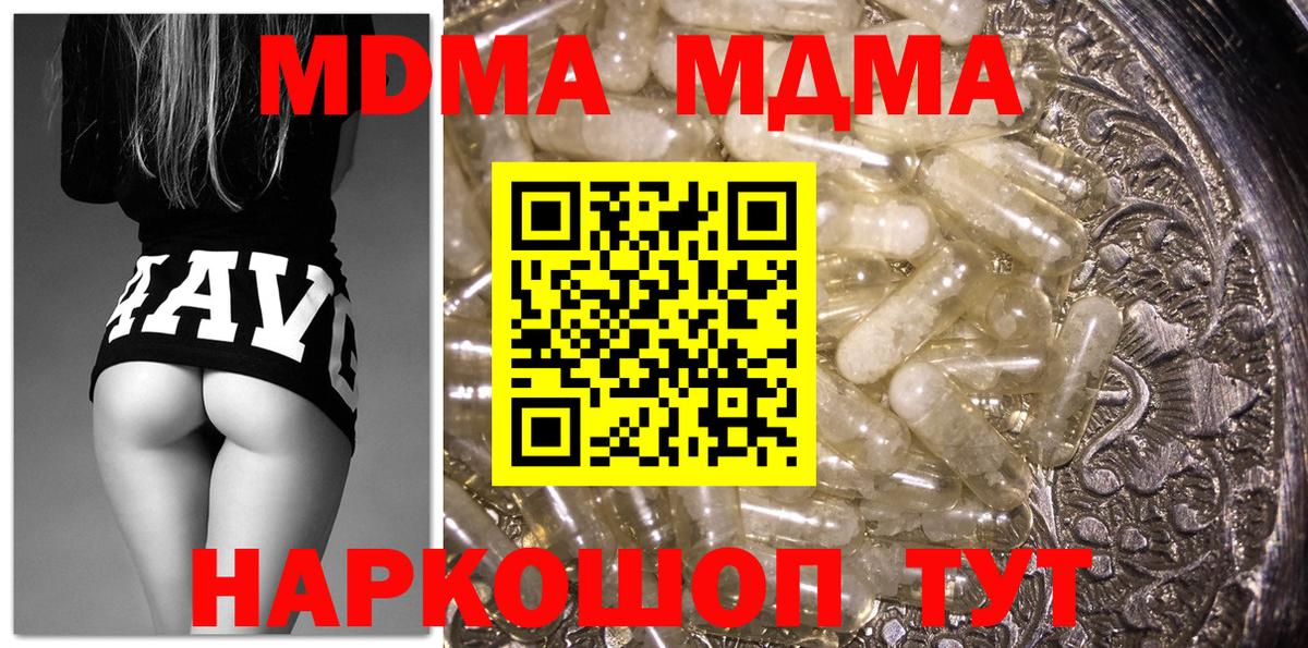 MDMA Molly Новороссийск