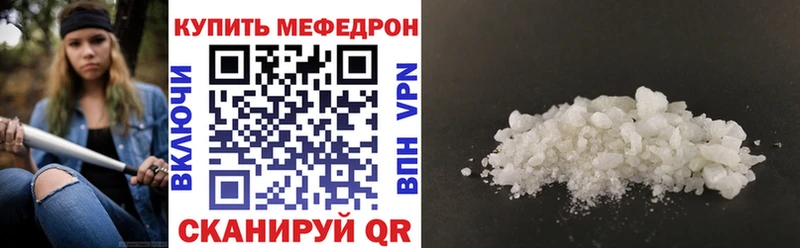 Мефедрон 4 MMC  Новороссийск 