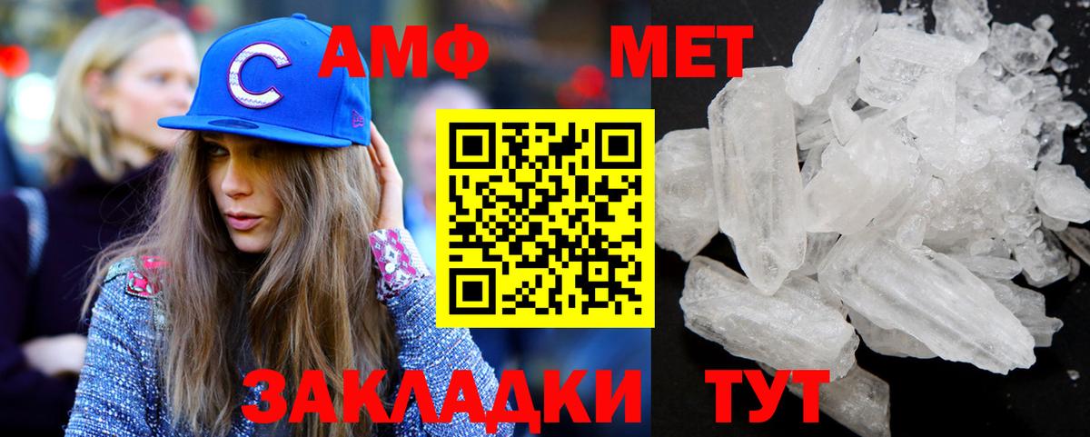 Первитин мет Новороссийск