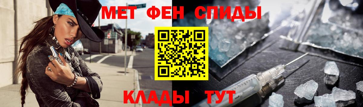 Новороссийск  Первитин Декстрометамфетамин 99.9%  Вход с VPN 