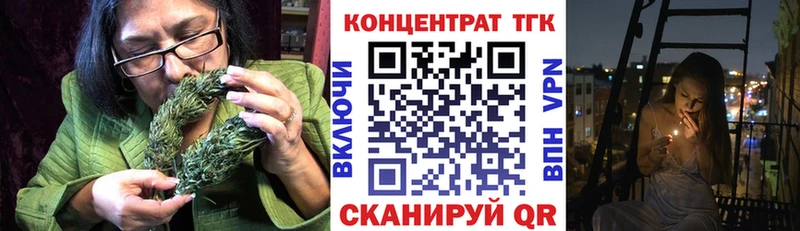 ТГК концентрат  магазин продажи наркотиков  MEGA ссылки  Новороссийск 