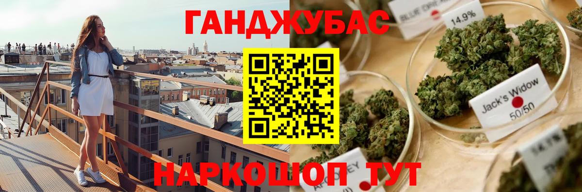 Бошки марихуана индика  Шишки марихуана план  Вход с VPN  Новороссийск  Канабис семена 